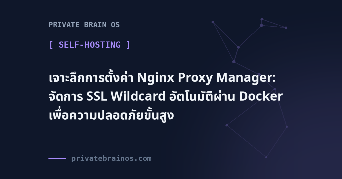 Mastering Nginx Proxy Manager: Automating Wildcard SSL via Docker for Enhanced Security